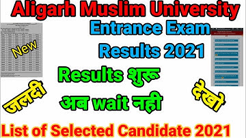 amu entrance exam results 2021 || amu results 2021 || amu admission 2021 || amu MBA result 2021
