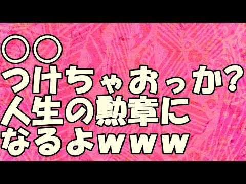 【スカッとする話】『復讐』喫茶店でいた時､妊婦が入ってきた｡俺に見覚えがあった妊婦は｢私は妊婦なの早くどいて｣何度もケってきた｡一部始終を携帯で録画録音→DQN返しでスカっとｗ スカッとする