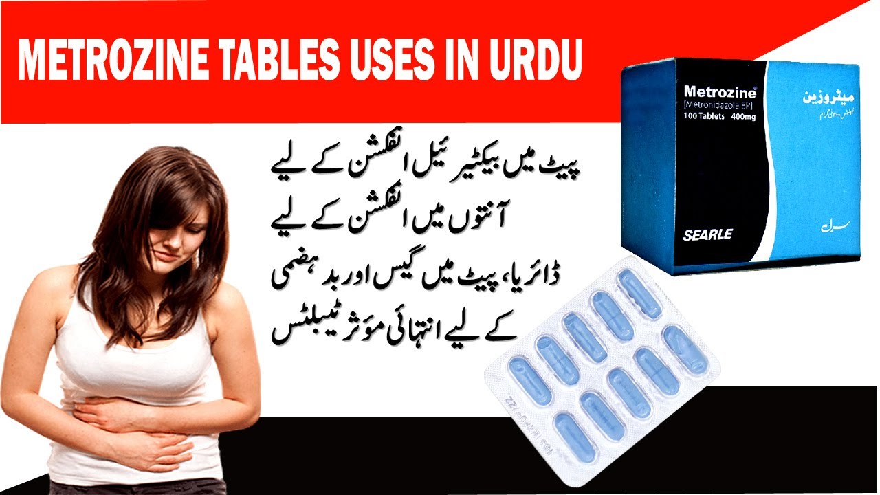 Metrozine Tablet Uses In Urdu Metronidazole Tablet Uses Metrozine Tablet Uses In Urdu Metronidazole Tablet Uses