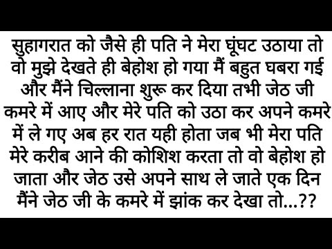 Suvichar | Emotional Kahani | New Emotional Story | Motivational Hindi