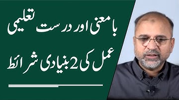 2 Basic Conditions for a Meaningful and Valid Educational Process | Salman Asif Siddiqui | ERDC