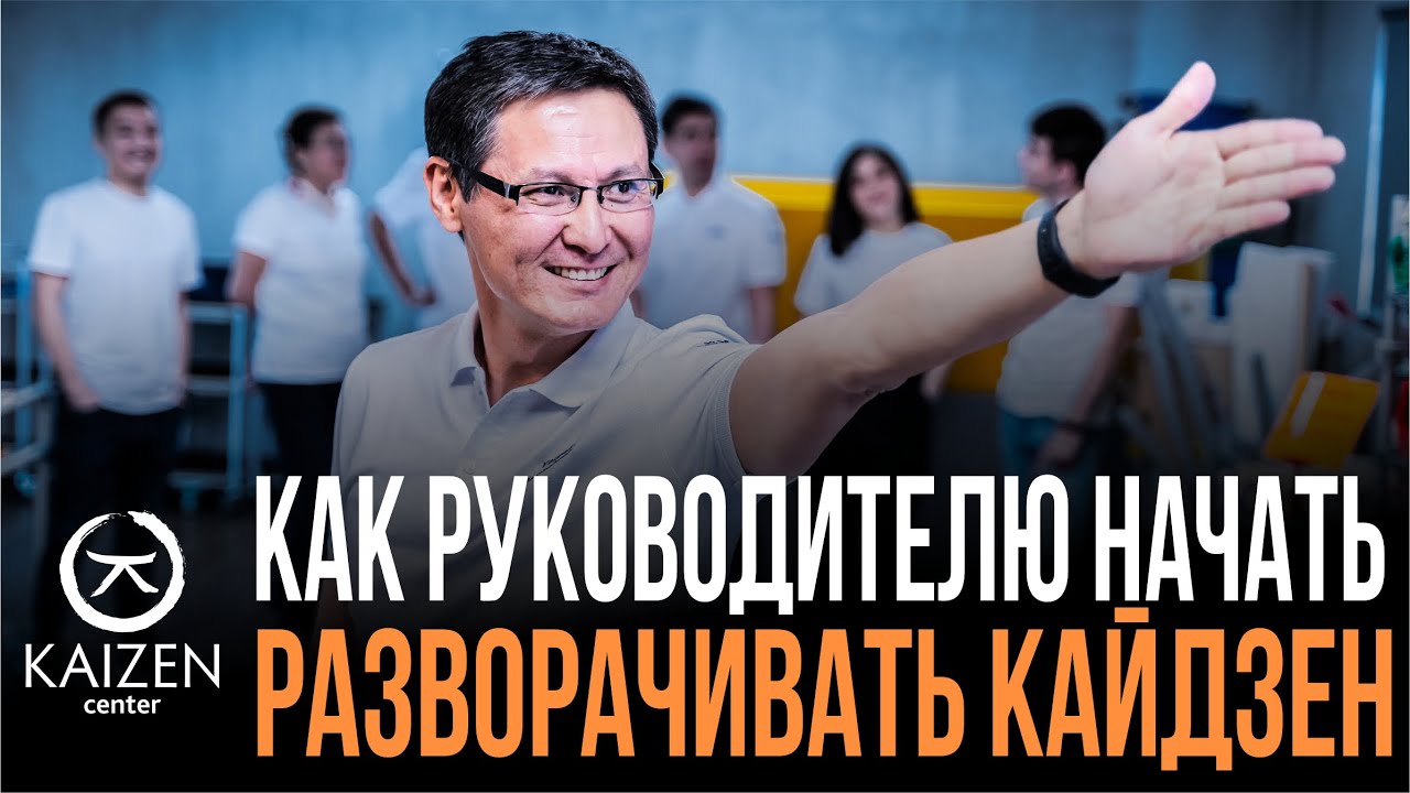 Кайдзен в тойота
