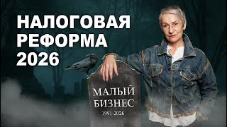 картинка: НДС 22%. Отмена патентов. Снижение лимитов УСН. Отмена льгот по страховым взносам