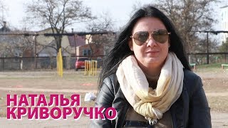Наталья Криворучко на Brd24
