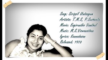 சிரிப்பில் உண்டாகும் - Sirippil Undaagum