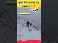 -१५°c तापमानातही आपले रक्षण करणाऱ्या शूर जवानांसाठी जय हिंद कमेंट नक्की करा#जय हिंद#फौजी#जवान#jawan