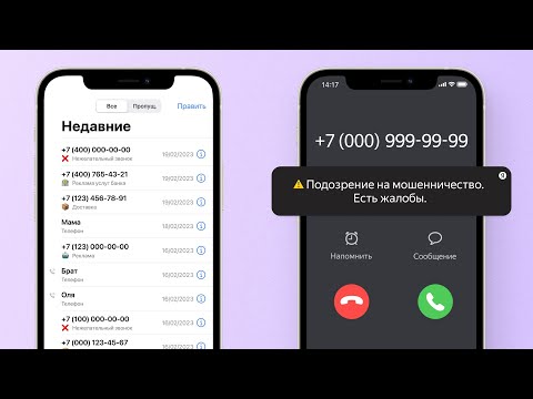 Яндекс увеличил скорость обновления базы и точность определителя номера