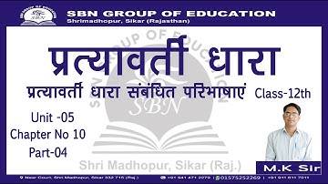 Class-12 Physics:- प्रत्यावर्ती धारा(Alternating Current)Part-04, CBSE/RBSE/NEET/JEE By MKS Sir