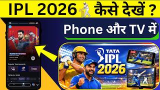 Tata IPL 2026 Live Kaise Dekhe Phone Me | How to Watch IPL Match Live in TV | IPL Cricket Match 2026 screenshot 2