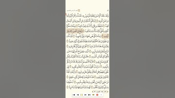 سورة ق تلاوة الشيخ عبدالمحسن القاسم