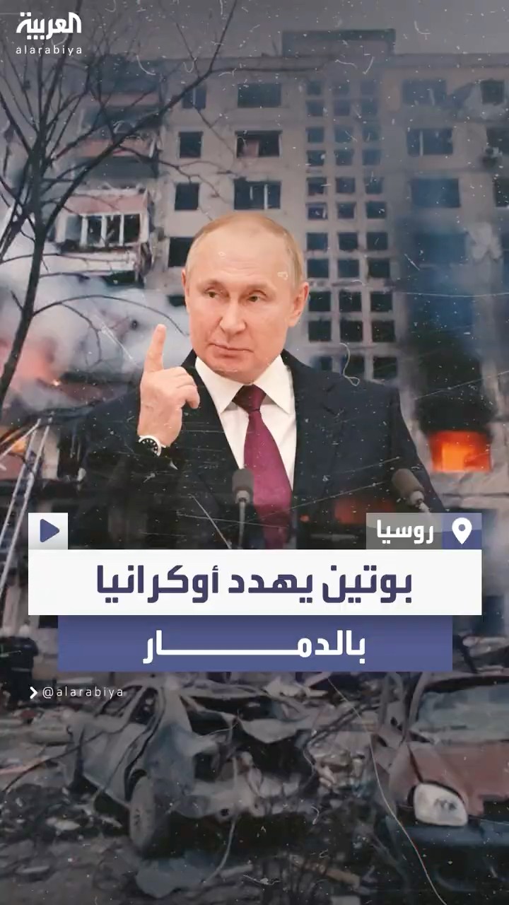 بوتين يهدد أوكرانيا بالدمار المضاعف رداً على الهجوم بالطائرات المسيرة