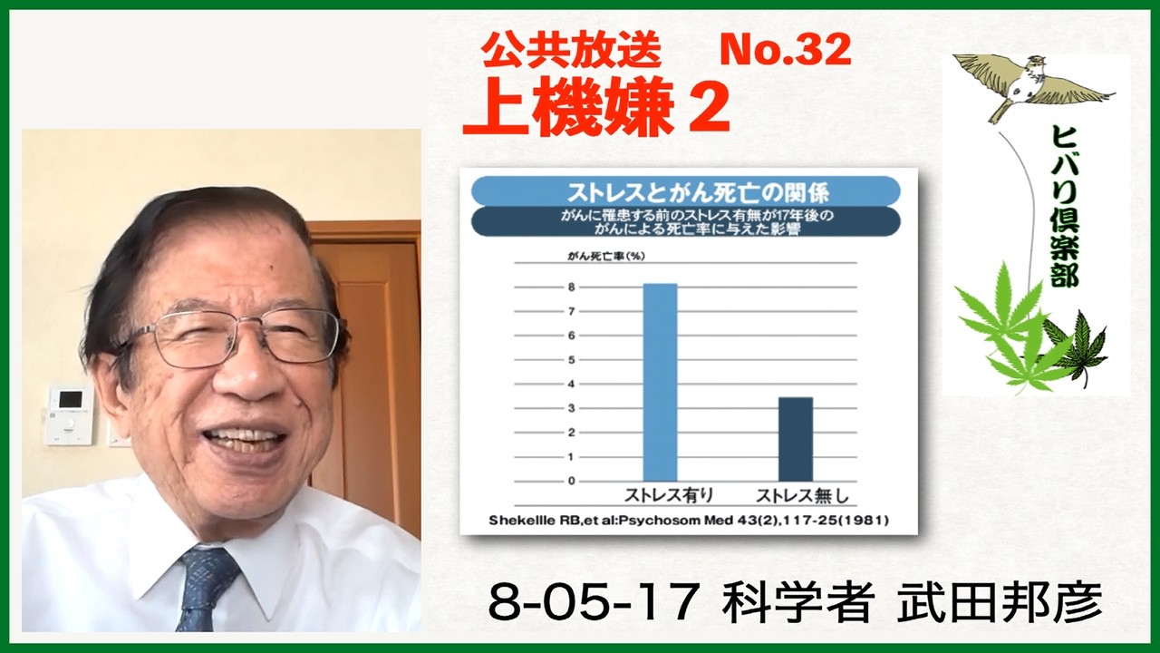 NHKを見るほど癌になる?医学が証明したストレスと癌の関係