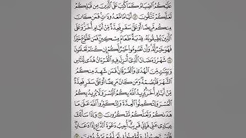 ياسر الدوسري{شهر رمضان الذى أنزل فيه القرءان}تلاوة خاشعه