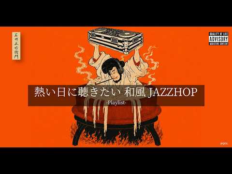 Playlist] Japanese Summer Jazzy HipHop Mix 🔥 Chill Rap & Beats