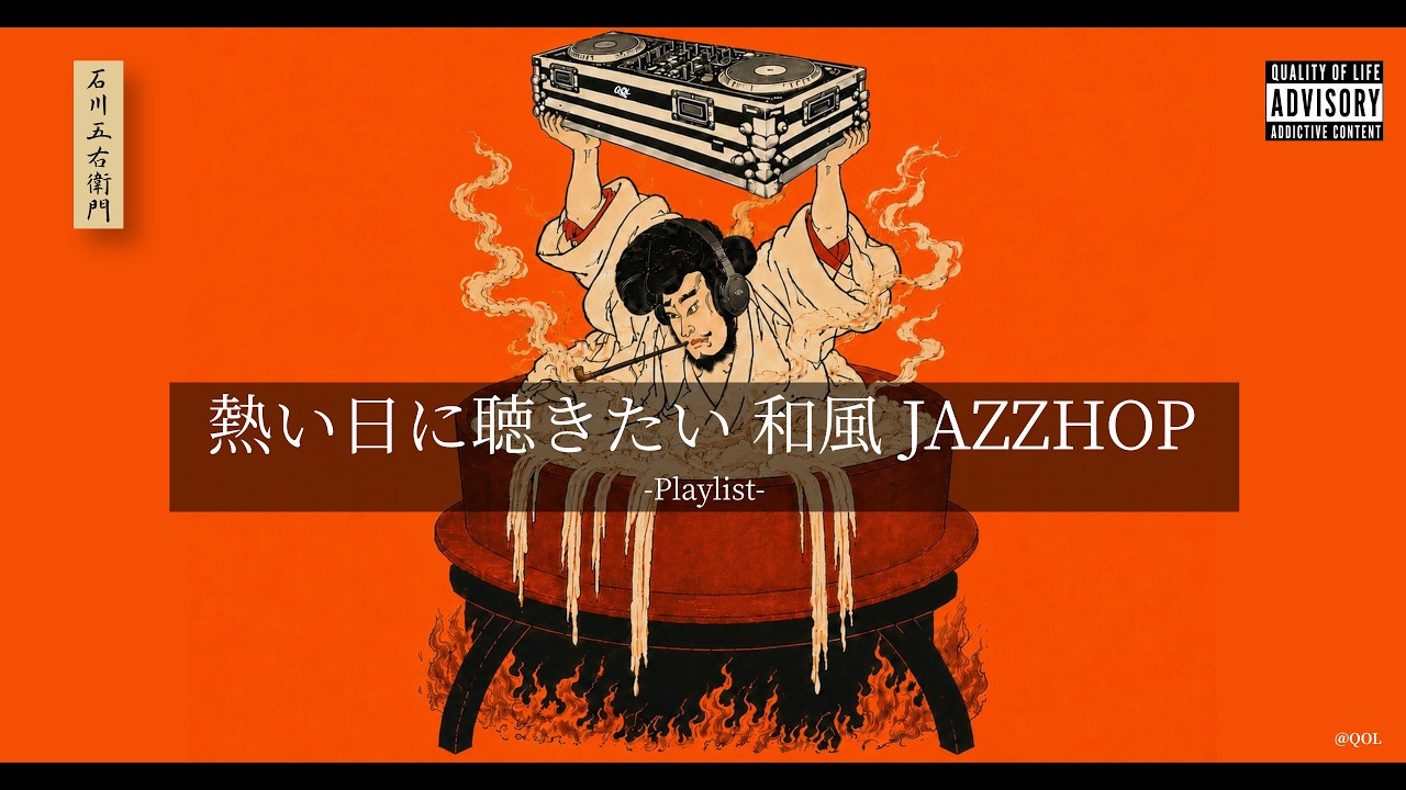 Playlist] Japanese Summer Jazzy HipHop Mix 🔥 Chill Rap & Beats
