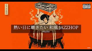 Playlist] Japanese Summer Jazzy HipHop Mix 🔥 Chill Rap & Beats