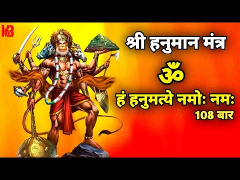 Om Han Hanumatye Namo Namah Mantra 108 Times         Mantra Chanting