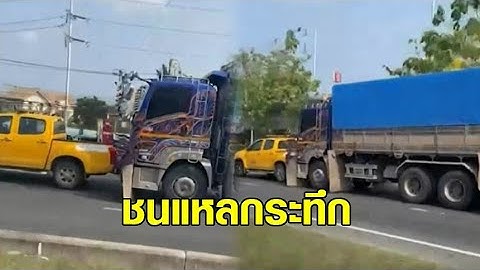 รถบรรทุกบ้าระห่ำ แหกด่านไม่ยอมให้ตรวจ ชนแหลกกระบะกรมทางหลวง