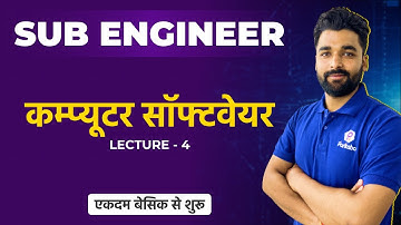 Software | Best Computer Classes | PEB Vyapam Vacancy | MP Vyapam Sub Engineer Recruitment 2022