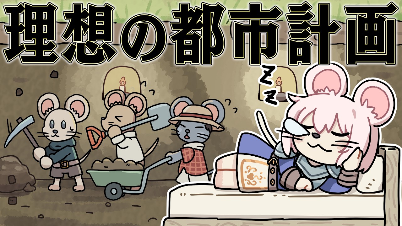 空中に都市を築けば 必ず繁栄するはず【Ratopia】