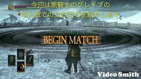 ダークソウル3 グレイブ