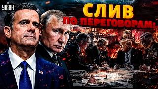 Что НА САМОМ ДЕЛЕ случилось в Москве? Визит главы ЦРУ к Путину: слив из США шокирует / Рашкин