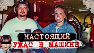 видео: То что произошло в машине с семьей, не поддается объяснению | Дело семьи Вон. Тру Крайм истории. картинка: То что произошло в машине с семьей, не поддается объяснению | Дело семьи Вон. Тру Крайм истории.