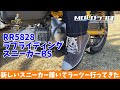 毎日履きたい！【商品紹介】RR5828　ラフライディングスニーカーBS