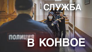 Вызов 02  Служба в конвое