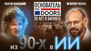 🤦Shareholders forbade him from performing! How Maxim Valetsky created Mr.Doors and other famous b...