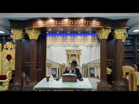 הרב מאיר דוד שמואלי - אוצר היומי סדר קיג