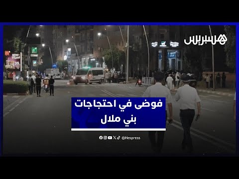 إضرام نار ورشق بالحجارة فوضى في احتجاجات الصحة والتعليم ببني ملال