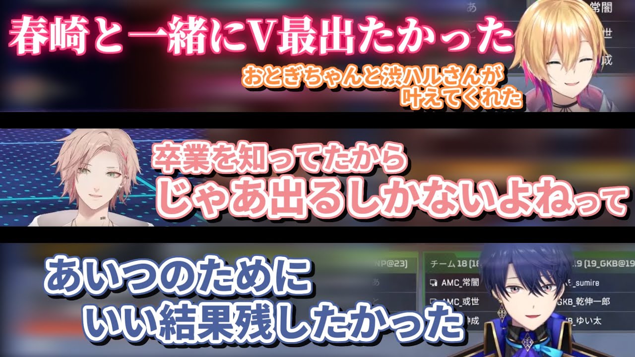 本戦を終え、それぞれ感情を吐露するD.D.Dogs【成瀬鳴/春崎エアル/律可】