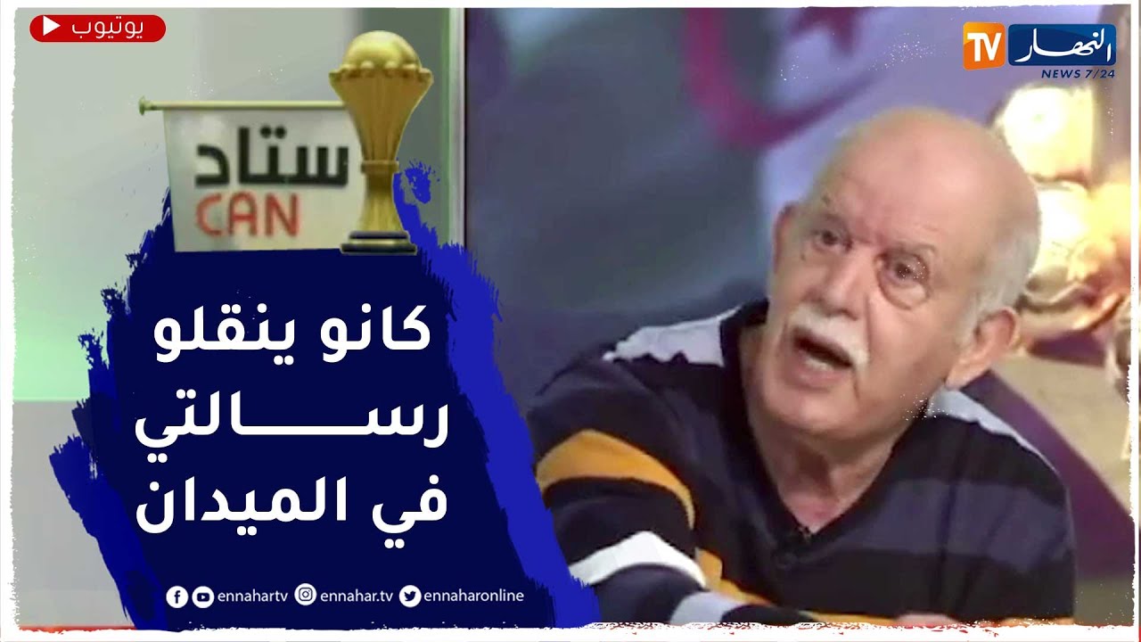 رابح سعدان يرد على كل من قال أنه كان يخاف من بعض اللاعبين في 2009
