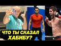 Тони Фергюсон ОБРАТИЛСЯ к Хабибу! БУДЕТ БОЙ? Хабиб НАЗВАЛ имя чемпиона