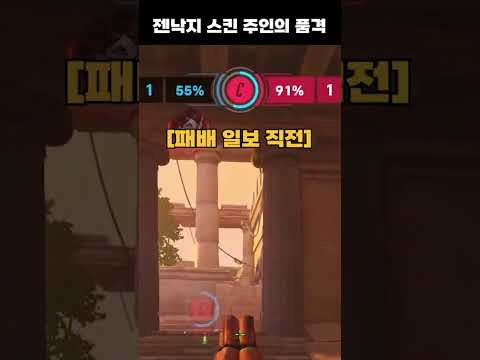 시청자 <strong>2000명이</strong> 경악한 쪼낙의 젠야타