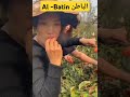 ##Allah ke naam Al Batin ..posida 😚