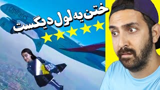 آدم‌ هایی که خیلی مهارت دارند  ختن یه لول دیگست