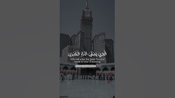 حالات واتس اب دينية❤️ //مقاطع دينية قصيرة مقاطع انستقرام دينية💙 //القارئ أحمد_العبيد🌸