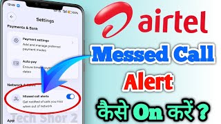 How to Turn On Missed Call Alert In Airtel App screenshot 5