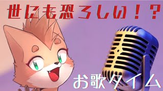 実写【カラオケ】今夜は♪ビート・イットよぉ〜