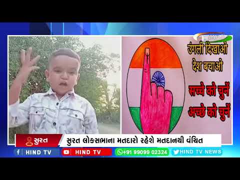 "લોકસભા ચૂંટણીમાં 100 ટકા મતદાન કરવા અપીલ"-