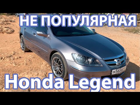 Не популярная но ШИКАРНАЯ - Honda Legend из Абхазии