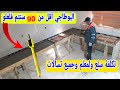 أثمنة سلع و لمعلم لبناء طاولة المطبخ بأقل ارتفاع بوطاجي أقل من 90 سنتم فلعلو معا مكان آلات الغسيل أثمنة سلع و لمعلم لبناء طاولة المطبخ بأقل ارتفاع بوطاجي أقل من 90 سنتم فلعلو معا مكان آلات الغسيل