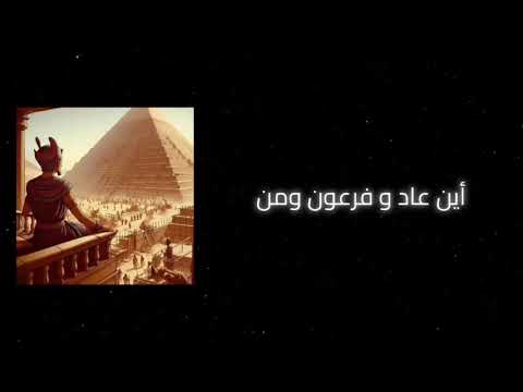 أين نمرود و كنعان ومن ظفر بن راشد التيفات اغاني بدون موسيقى اناشيد اسلاميه 