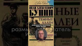 22 Октября 1870 Родился Русский Писатель Иван Бунин