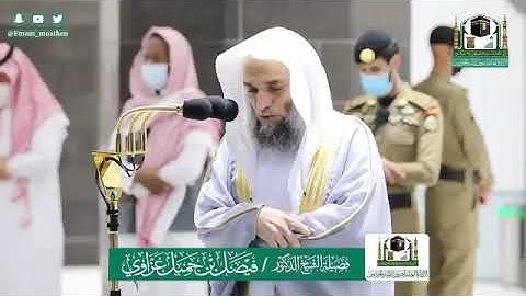 تلاوة فضيلة الشيخ .د: *فيصل غزاوي *  من صلاة المغرب *٢٦-١٠-١٤٤١ هـ*  ماتيسر من سورة *طه *