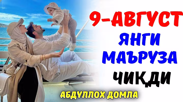 Абдуллох Домла 2025 ~🟢Бугун чиққан янги маъруза! ~Abdulloh Domla 2025 #ilmnuri #yangimaruza #namoz 