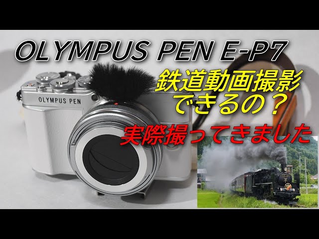夏の思い出は宝物⭐️最新E-PL7 夏の思い出は宝物⭐️最新E-PL7 OLYMUPUS PEN E-P7 SLばんえつ