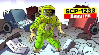 Scp-1233 - Лунатик Анимация Scp